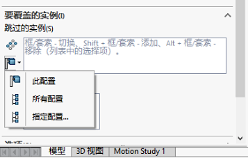 sw尺寸显示单位如何调整